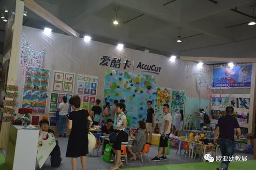 展会首日精彩纷呈 第十四届欧亚 中国郑州国际幼儿教育博览会盛大开幕