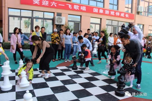 盐城亭湖区实验幼儿园上演国象游戏迎六一活动