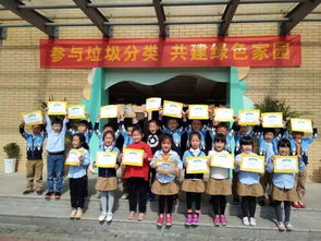 环保达人养成记 义亭镇中心幼儿园 好习惯养成 垃圾分类 21天打卡活动