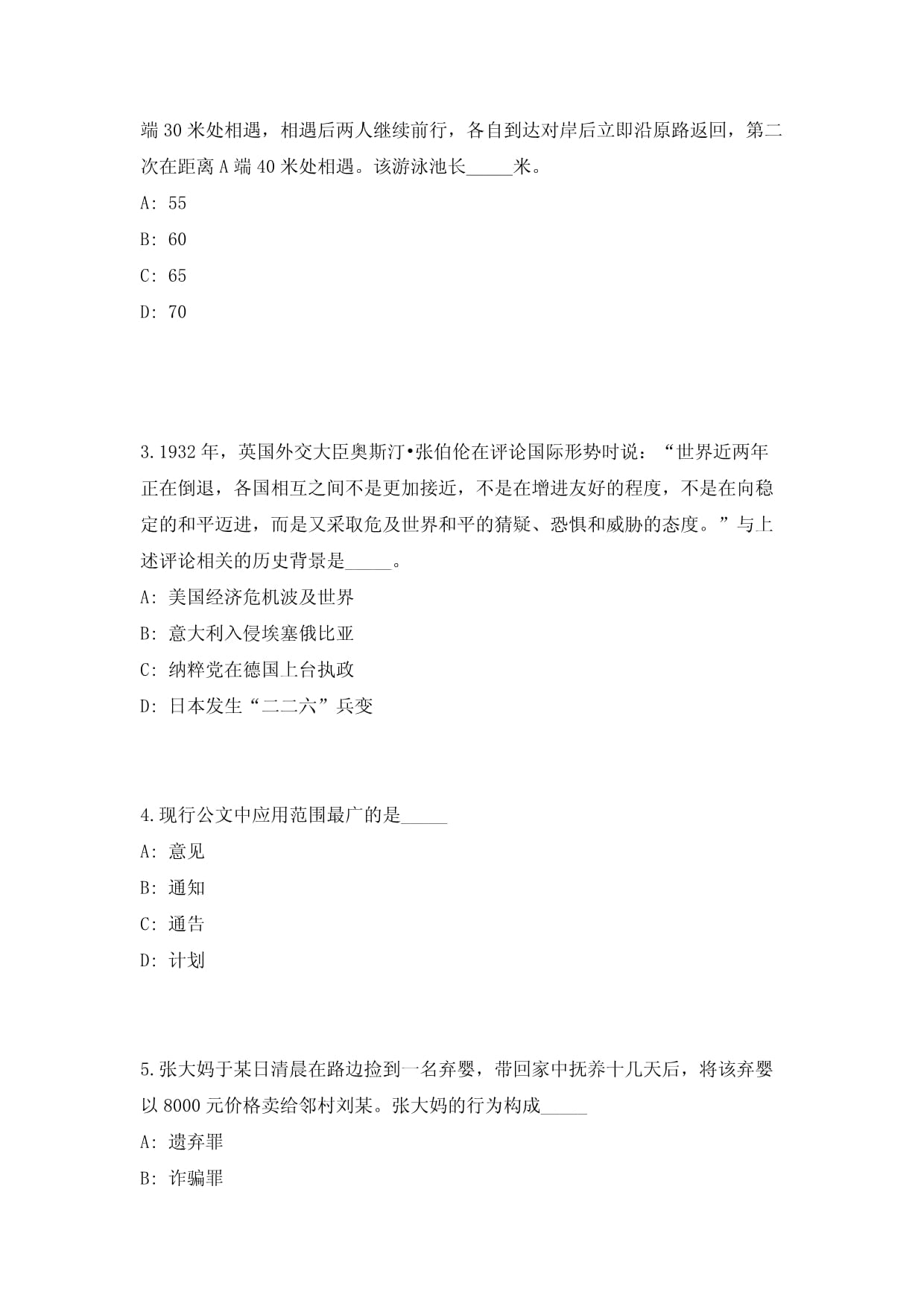福建厦门市金鸡亭幼儿园招考聘用高频500题难、易错点模拟试题附带答案详解