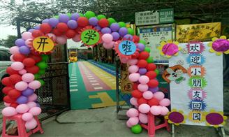 南宁市满芳亭幼儿园