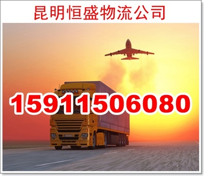 昆明到佛山物流公司2022已更新(全/城/配/送/搬厂搬家)