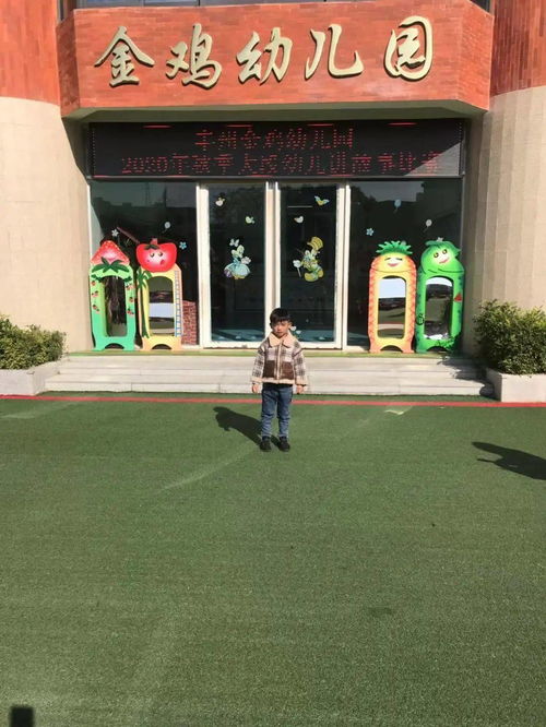 南安市丰州金鸡幼儿园2020年秋季大段幼儿讲故事比赛