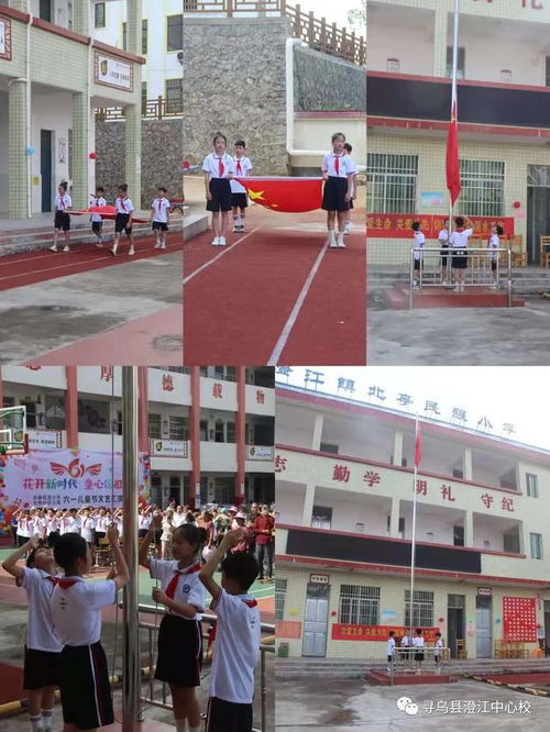 欢乐童年，梦想启航——寻乌县北亭民族小学、北亭村幼儿园与金鸡亭幼儿园六一儿童节文艺汇演